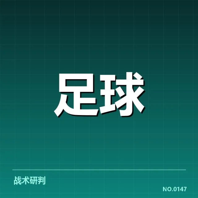 国足备战状态追踪：背后，球队训练积极性引发疑问