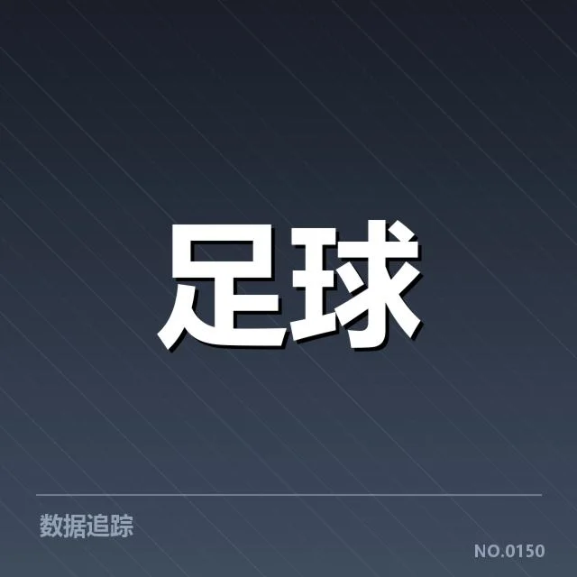 确认的赛事安排与核心队员情况