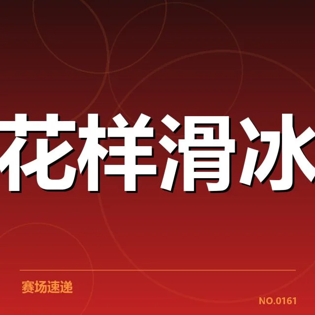 运动员心理恢复手段背后，科学方法如何助力运动表现提升（94）