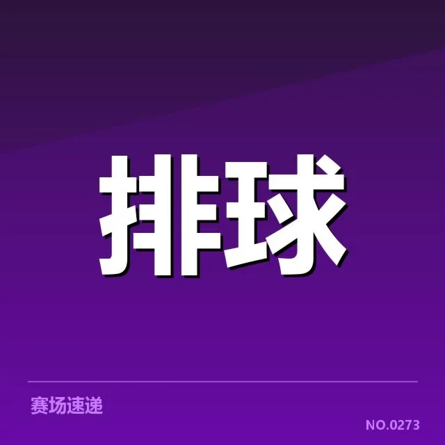 已确认的队伍表现与关键数据