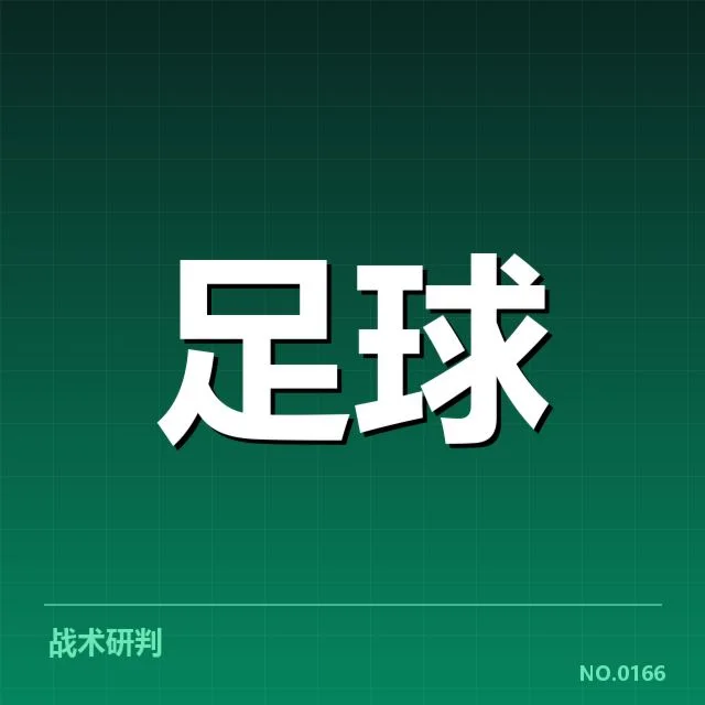 德甲俱乐部已确认的财政数据和赛程安排