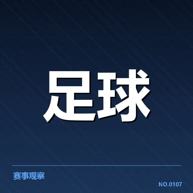 日本男足近期转会变动：年轻球员去向成关键